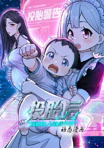 《关于前辈很烦人的事》海报